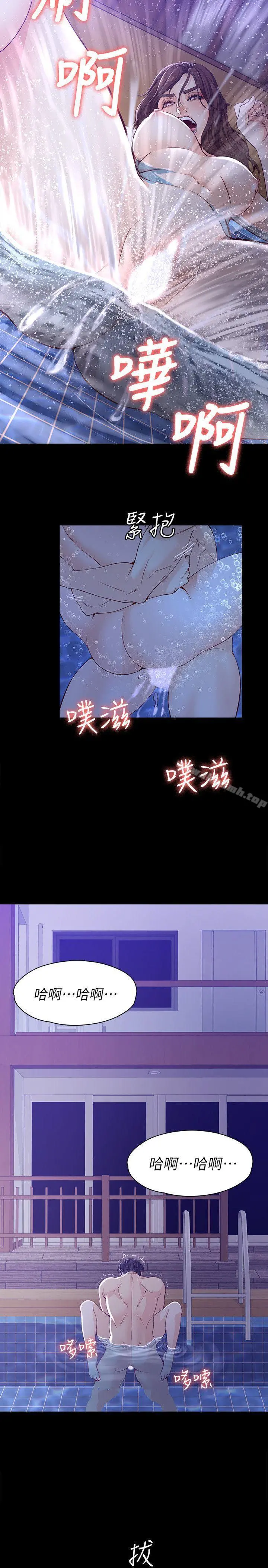 女大生世晶:无法自拔 第11话-真宇这伪善的垃圾 第7页