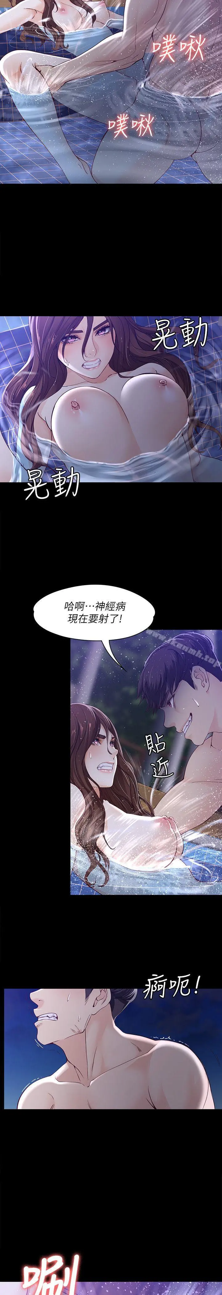 女大生世晶:无法自拔 第11话-真宇这伪善的垃圾 第6页