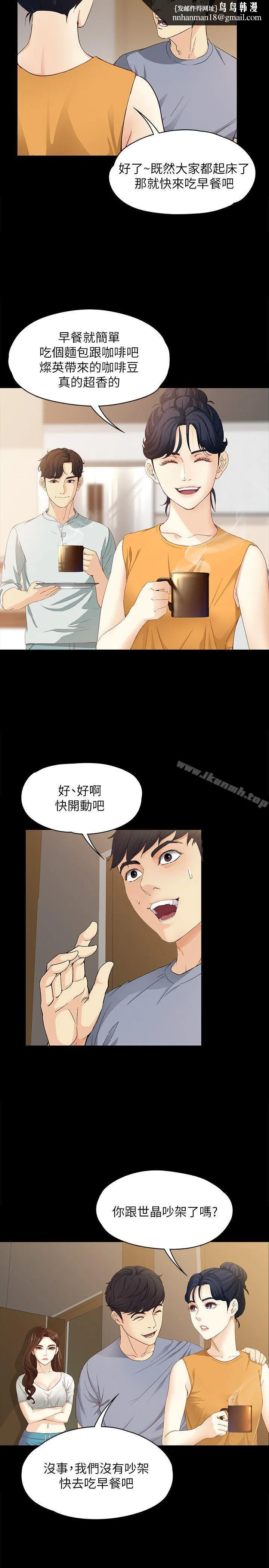女大生世晶:无法自拔 第11话-真宇这伪善的垃圾 第16页