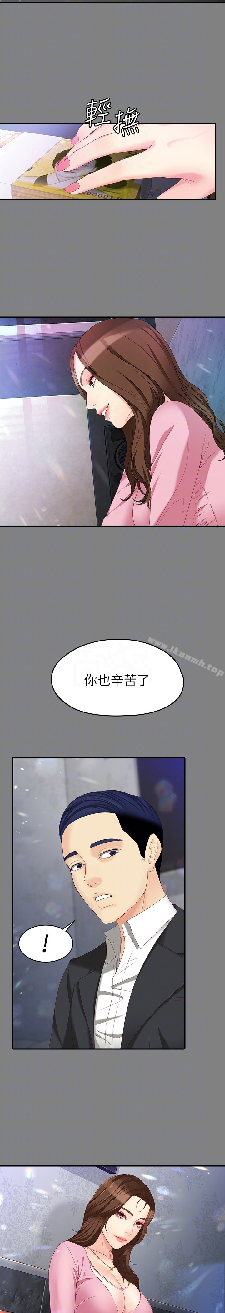 女大生世晶:无法自拔 第49话-财圣跟世晶的初次见面 第19页