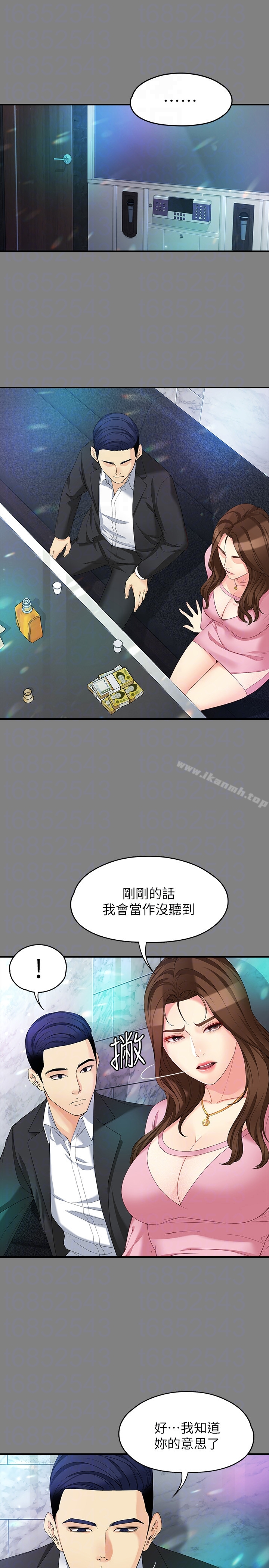 女大生世晶:无法自拔 第49话-财圣跟世晶的初次见面 第25页