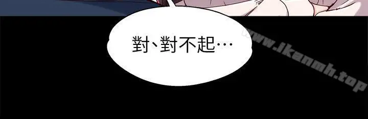 女大生世晶:无法自拔 第1话 第17页