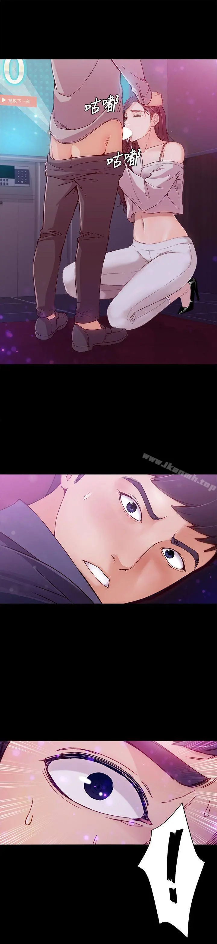 女大生世晶:无法自拔 第1话 第36页