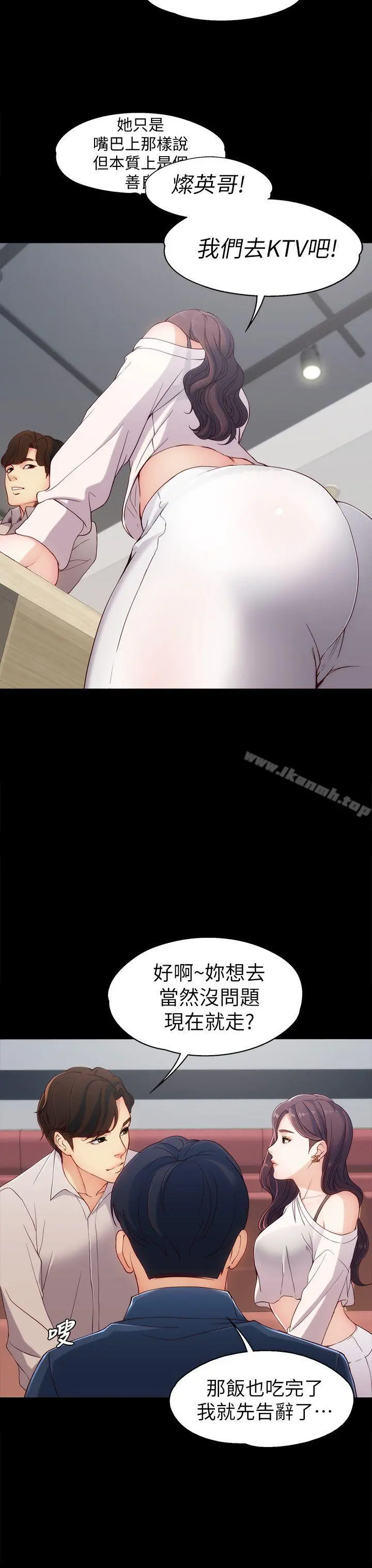 女大生世晶:无法自拔 第1话 第25页