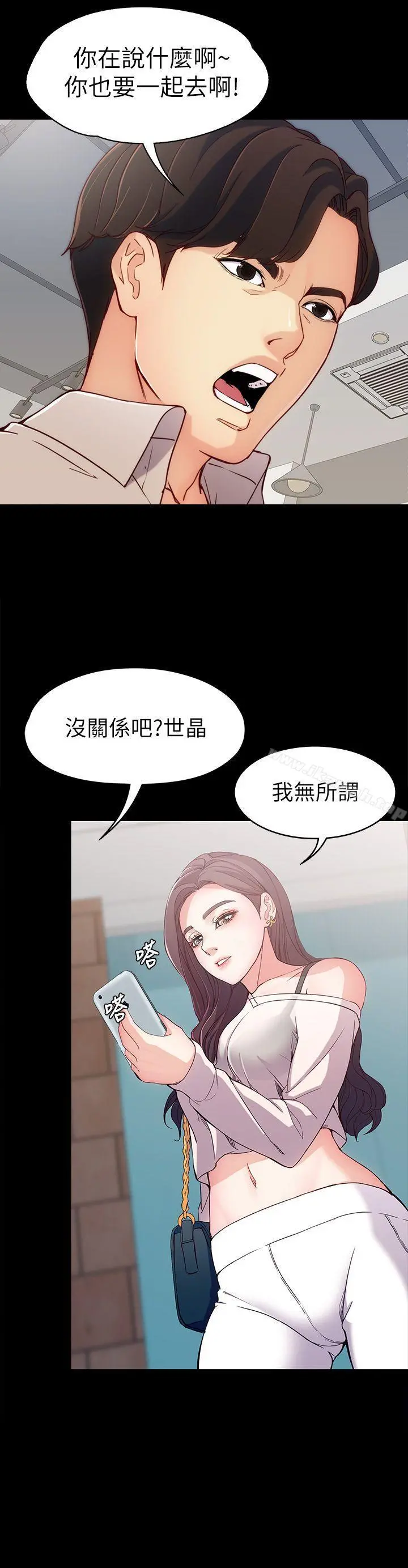 女大生世晶:无法自拔 第1话 第26页