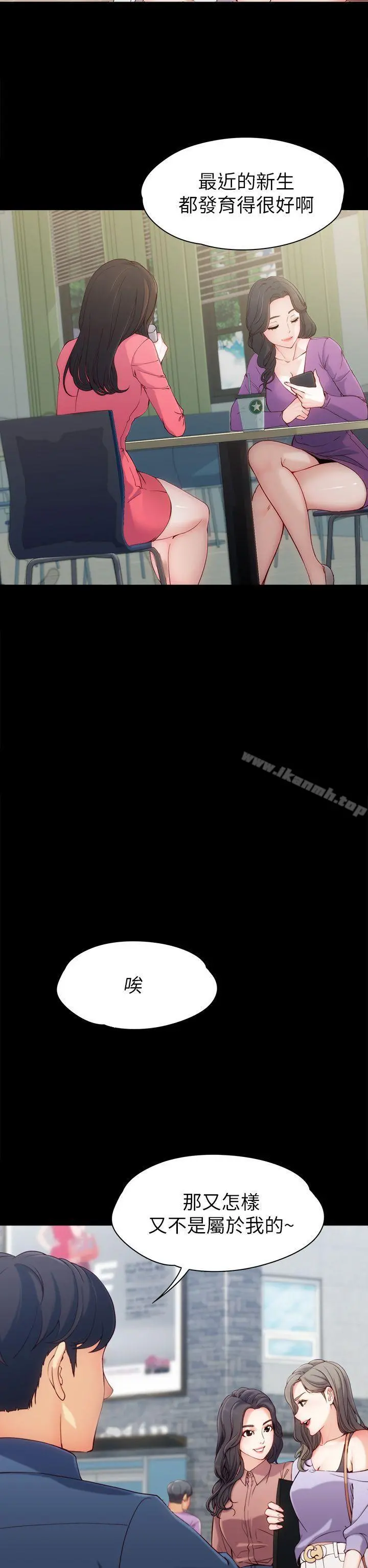女大生世晶:无法自拔 第1话 第6页