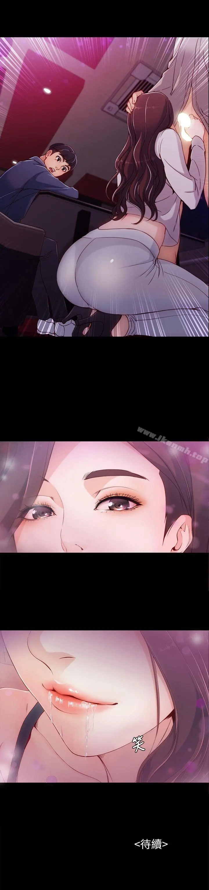 女大生世晶:无法自拔 第1话 第37页