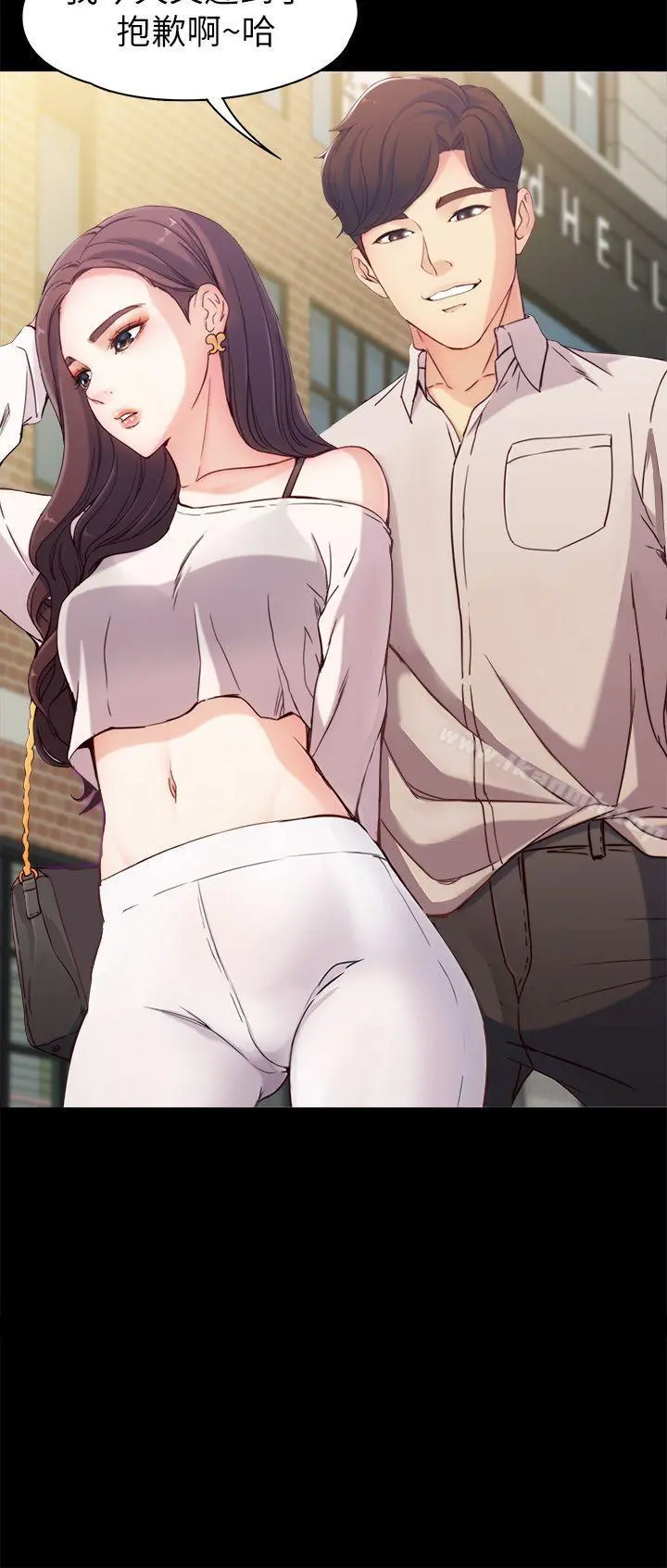 女大生世晶:无法自拔 第1话 第8页