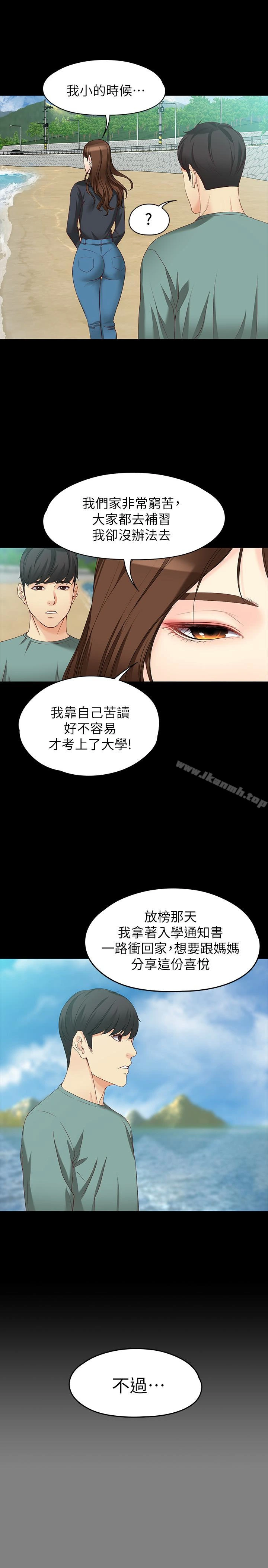 女大生世晶:无法自拔 第52话-火热的海滩野战 第6页