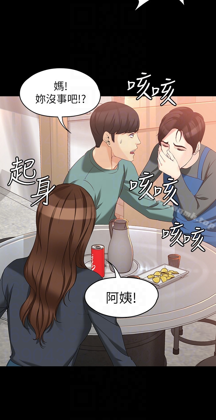 女大生世晶:无法自拔 第52话-火热的海滩野战 第25页