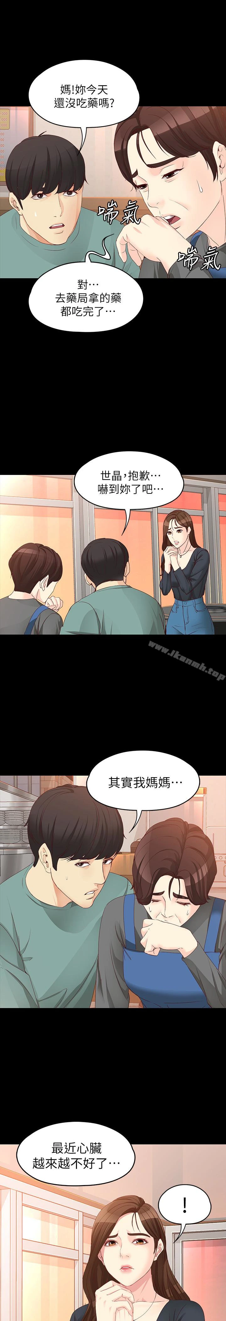 女大生世晶:无法自拔 第52话-火热的海滩野战 第26页