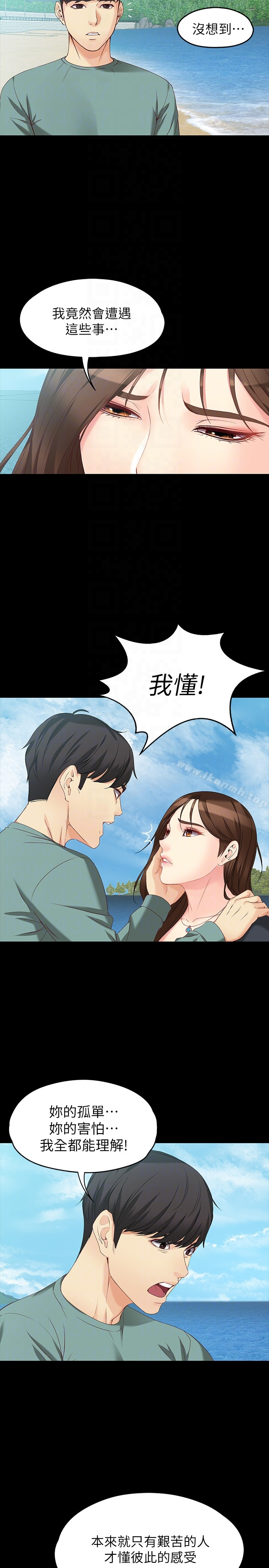 女大生世晶:无法自拔 第52话-火热的海滩野战 第11页