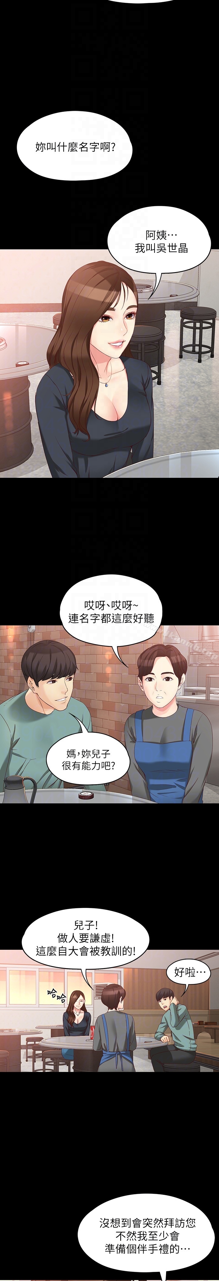 女大生世晶:无法自拔 第52话-火热的海滩野战 第23页