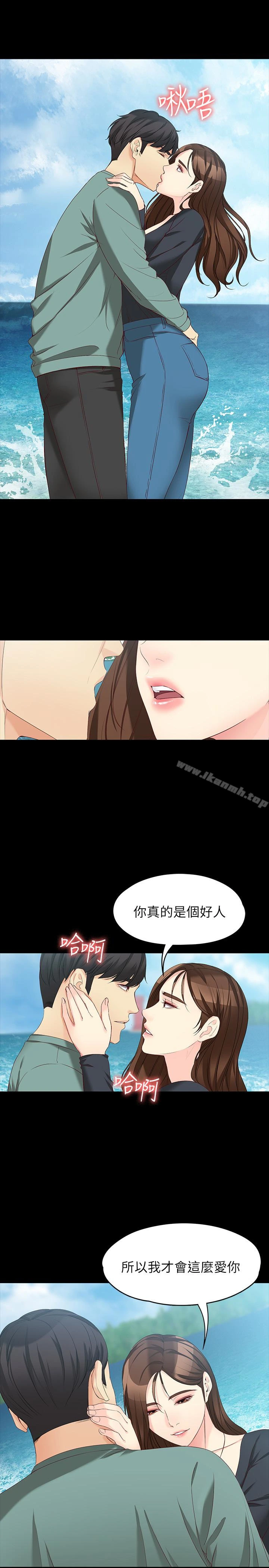 女大生世晶:无法自拔 第52话-火热的海滩野战 第13页