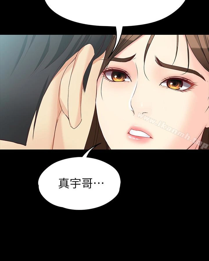 女大生世晶:无法自拔 第52话-火热的海滩野战 第12页