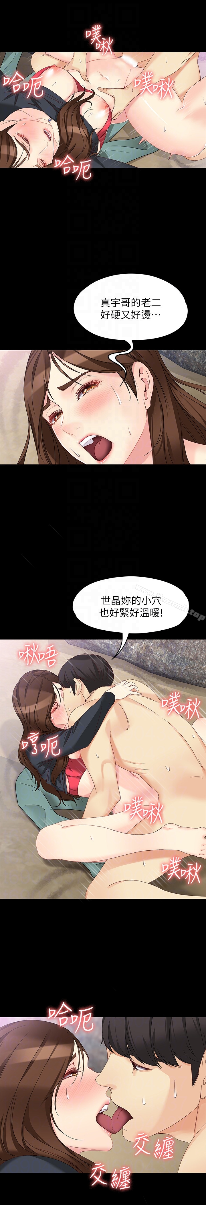 女大生世晶:无法自拔 第52话-火热的海滩野战 第19页