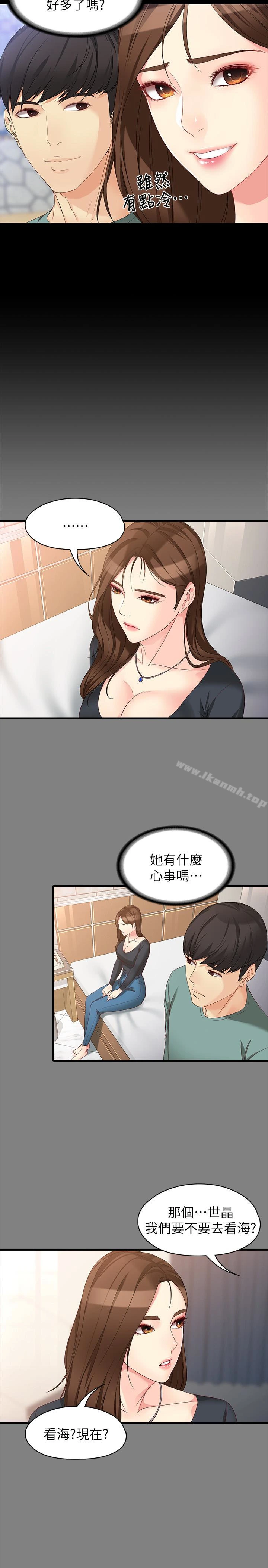 女大生世晶:无法自拔 第52话-火热的海滩野战 第3页