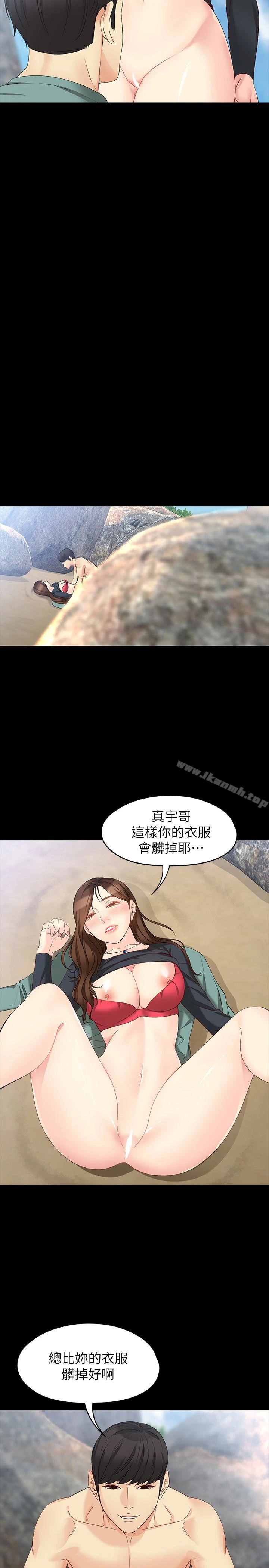 女大生世晶:无法自拔 第52话-火热的海滩野战 第17页