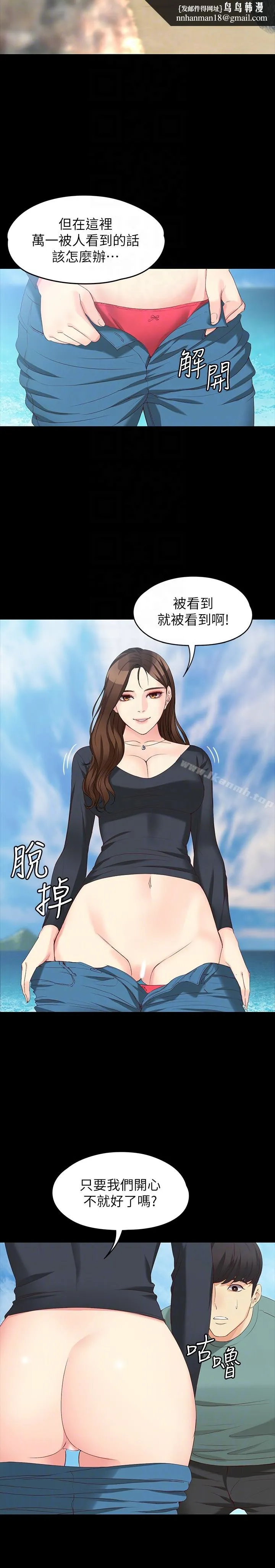女大生世晶:无法自拔 第52话-火热的海滩野战 第15页