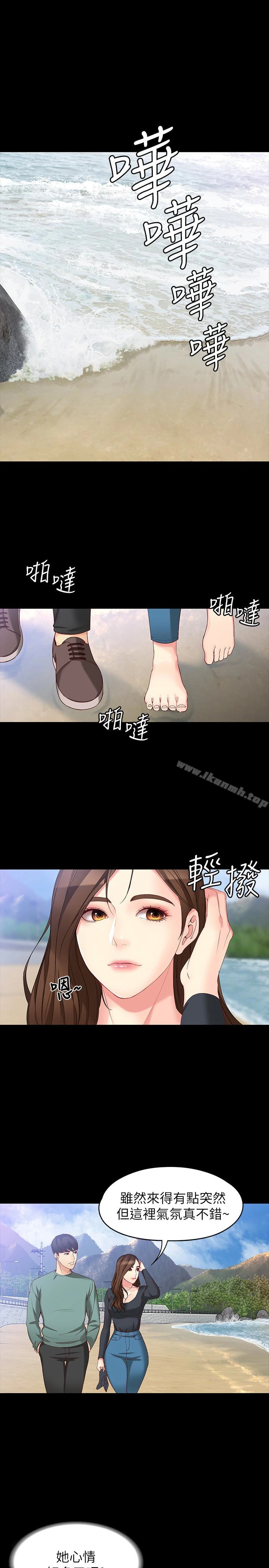 女大生世晶:无法自拔 第52话-火热的海滩野战 第2页