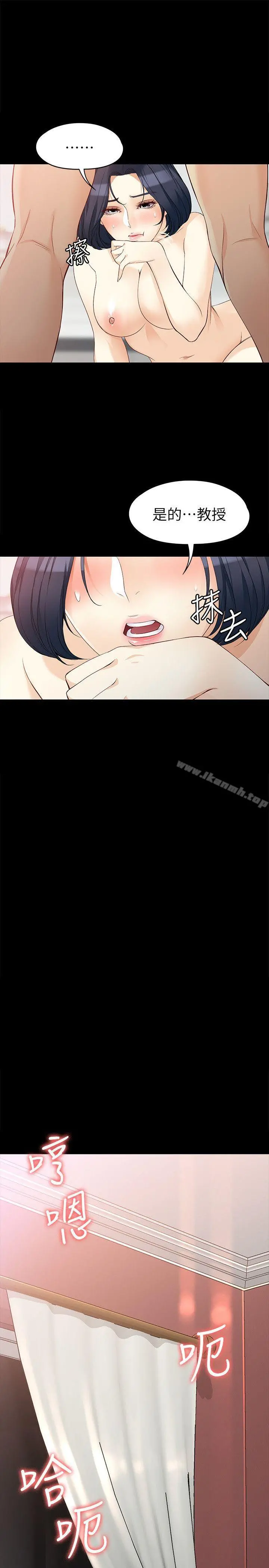 女大生世晶:无法自拔 第39话-漫长的夜晚 第12页