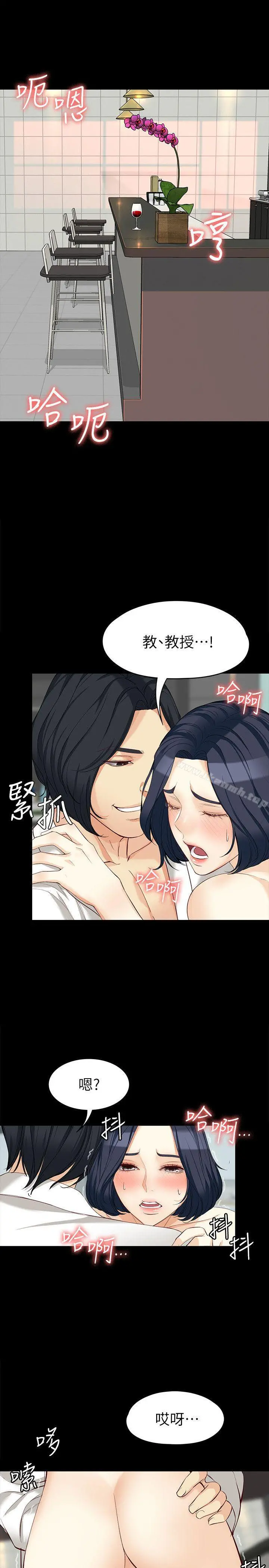 女大生世晶:无法自拔 第39话-漫长的夜晚 第5页