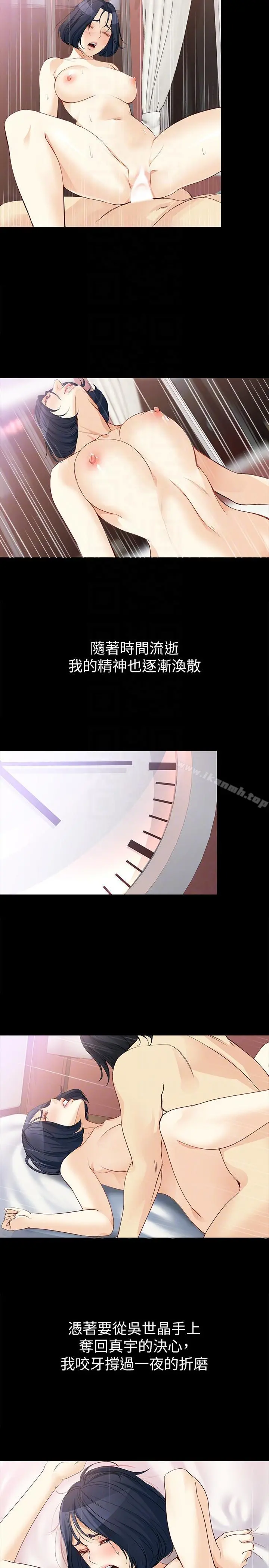 女大生世晶:无法自拔 第39话-漫长的夜晚 第27页