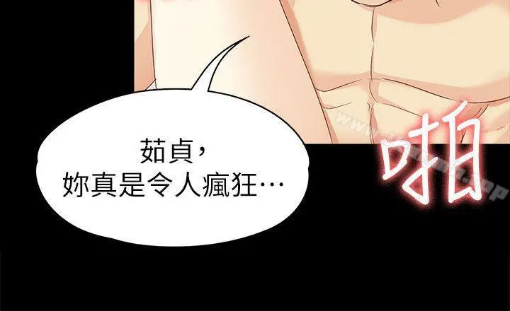 女大生世晶:无法自拔 第39话-漫长的夜晚 第18页