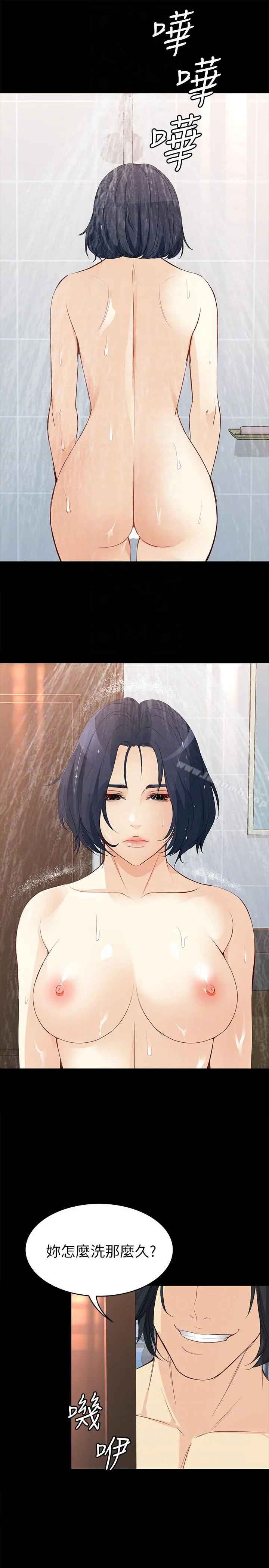 女大生世晶:无法自拔 第39话-漫长的夜晚 第23页
