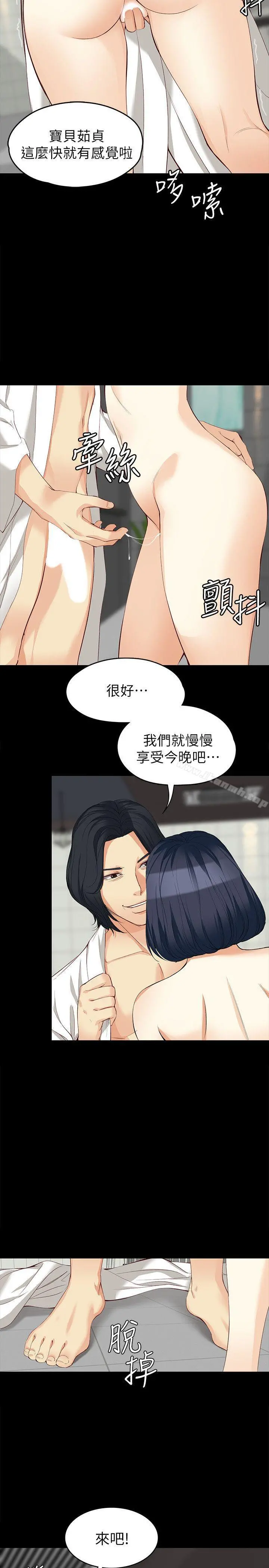 女大生世晶:无法自拔 第39话-漫长的夜晚 第6页