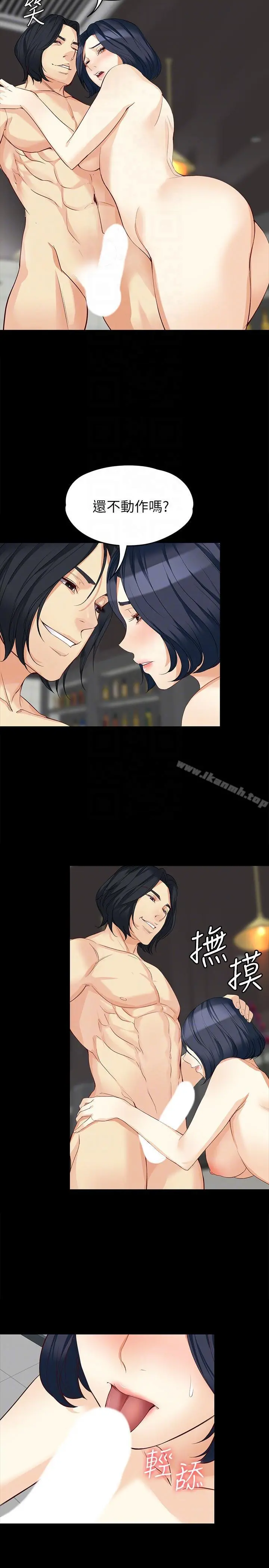 女大生世晶:无法自拔 第39话-漫长的夜晚 第7页