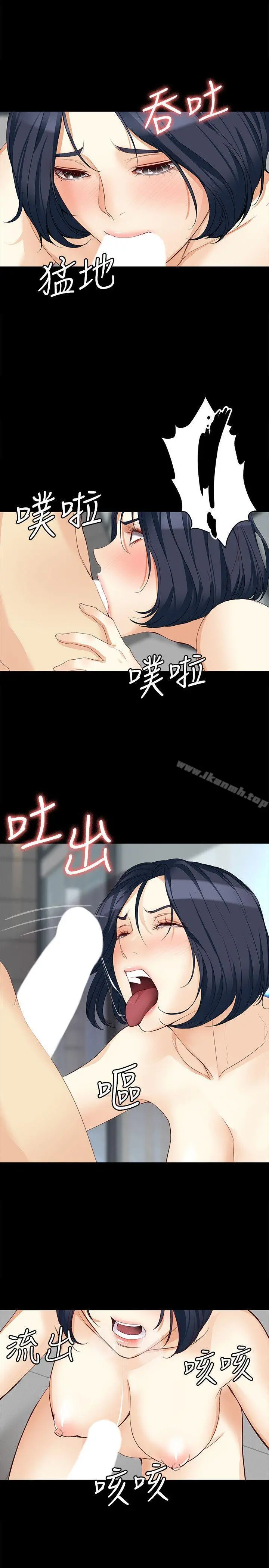 女大生世晶:无法自拔 第39话-漫长的夜晚 第10页