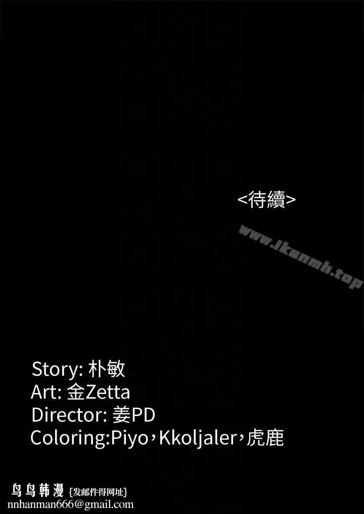 女大生世晶:无法自拔 第39话-漫长的夜晚 第31页