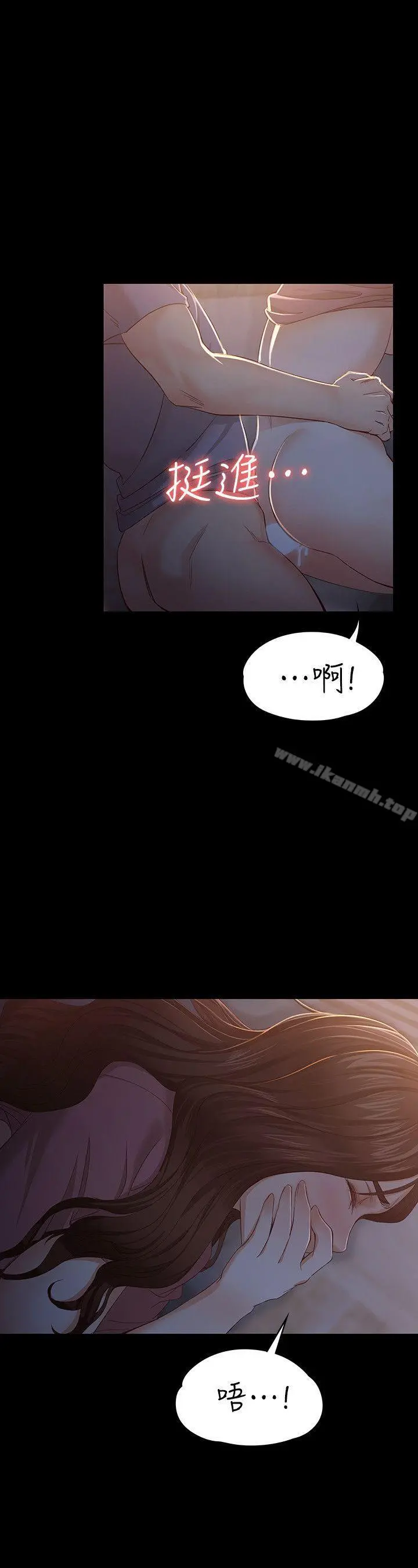 女大生世晶:无法自拔 第15话-被发现也不想停下 第11页