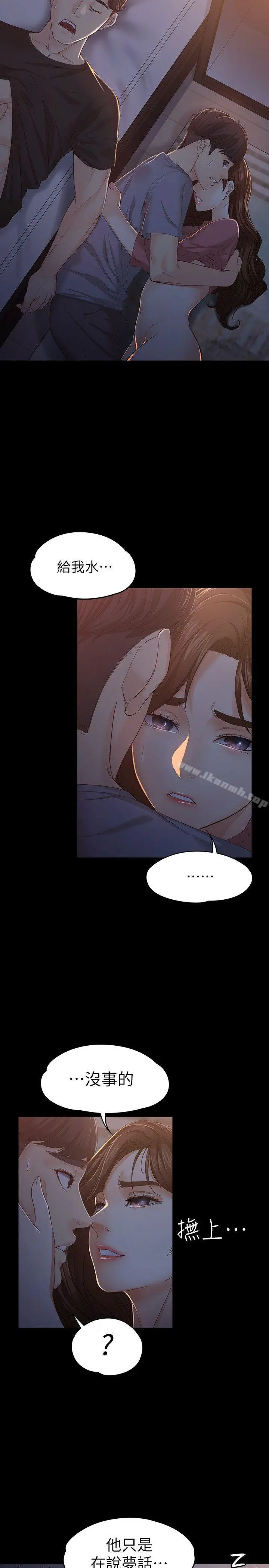 女大生世晶:无法自拔 第15话-被发现也不想停下 第7页