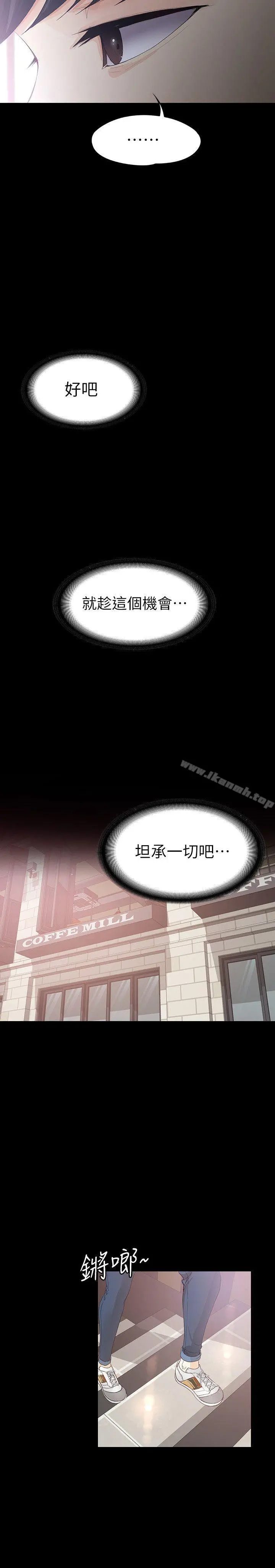 女大生世晶:无法自拔 第15话-被发现也不想停下 第24页