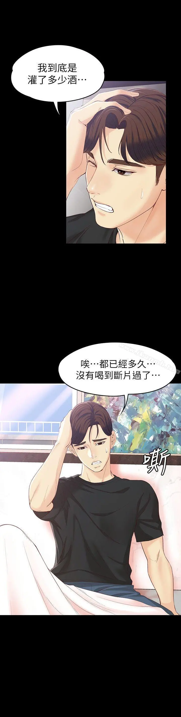 女大生世晶:无法自拔 第15话-被发现也不想停下 第17页