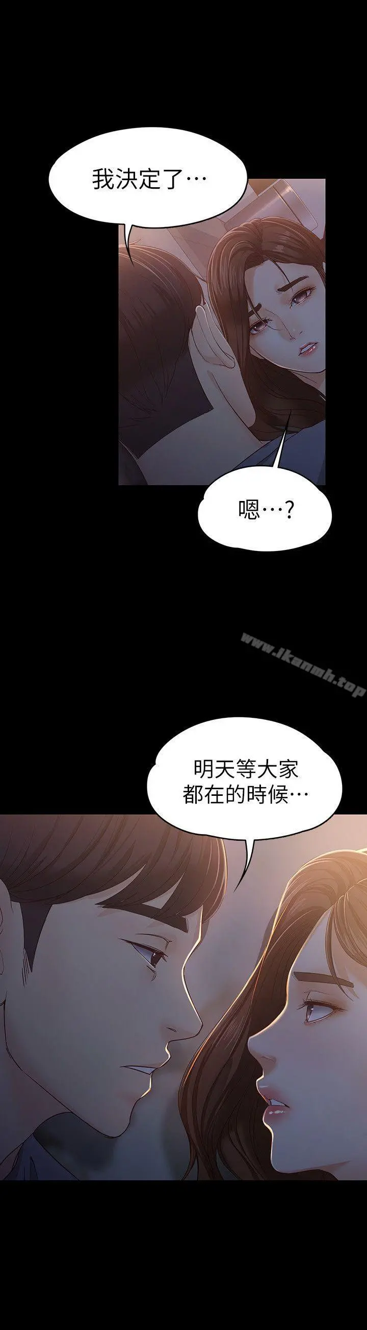 女大生世晶:无法自拔 第15话-被发现也不想停下 第14页