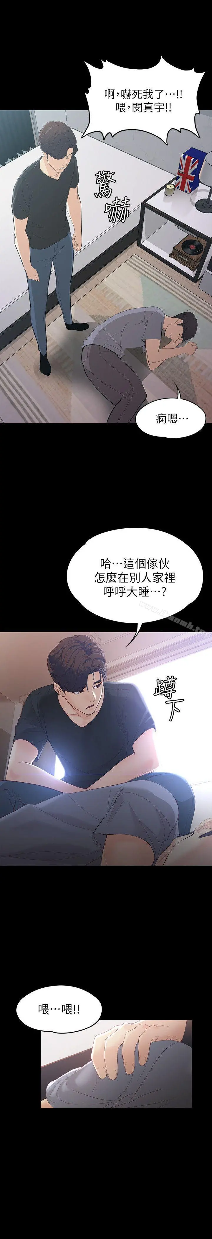 女大生世晶:无法自拔 第15话-被发现也不想停下 第19页