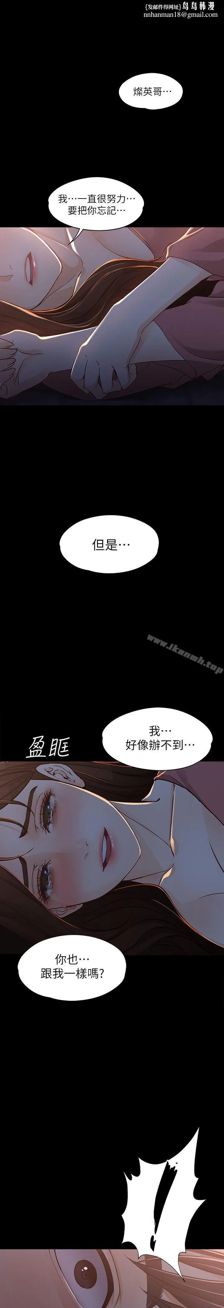 女大生世晶:无法自拔 第15话-被发现也不想停下 第1页