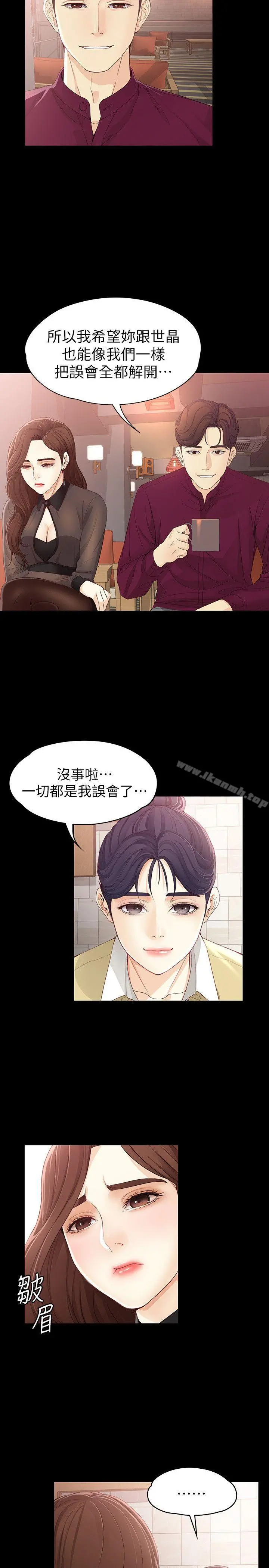 女大生世晶:无法自拔 第15话-被发现也不想停下 第26页