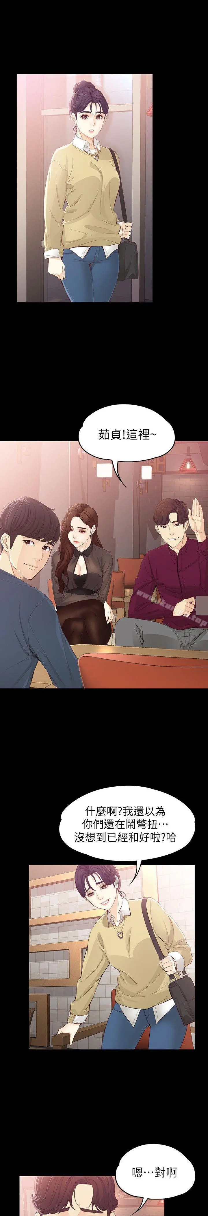 女大生世晶:无法自拔 第15话-被发现也不想停下 第25页