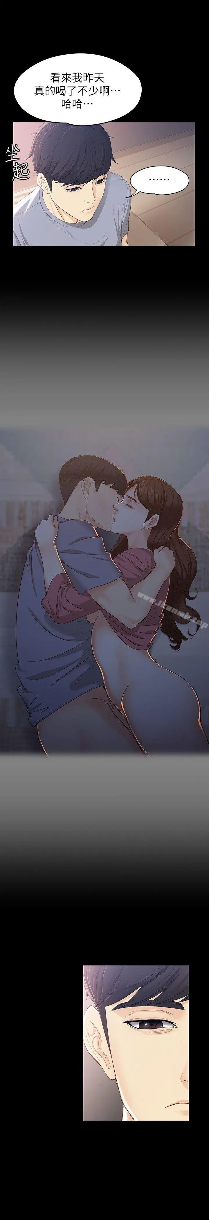 女大生世晶:无法自拔 第15话-被发现也不想停下 第22页