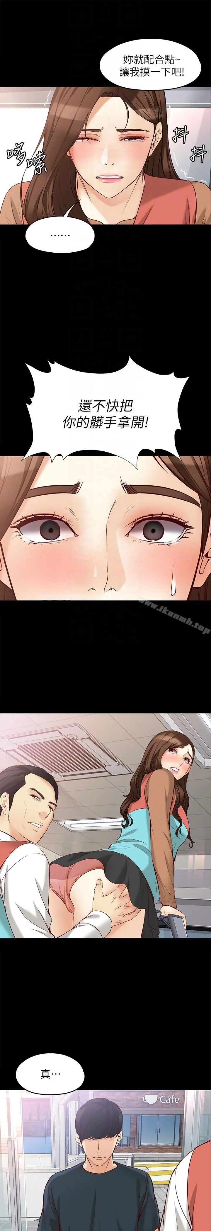 女大生世晶:无法自拔 第44话-我们重新开始吧 第23页