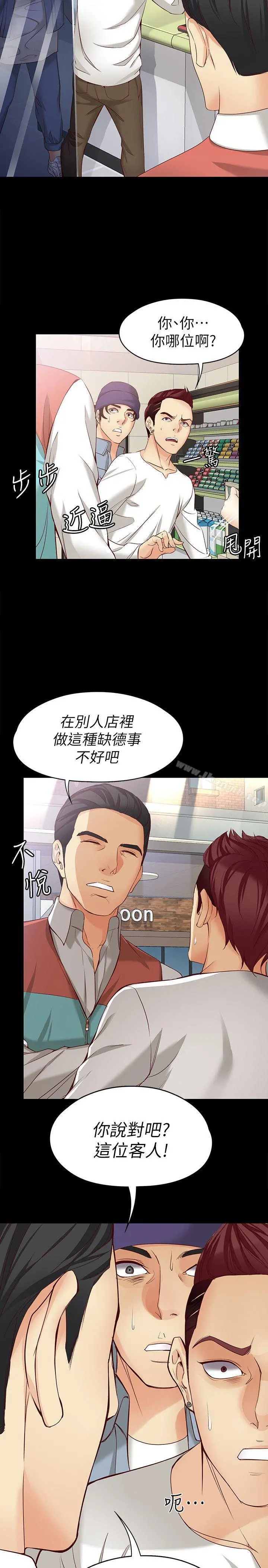 女大生世晶:无法自拔 第44话-我们重新开始吧 第14页