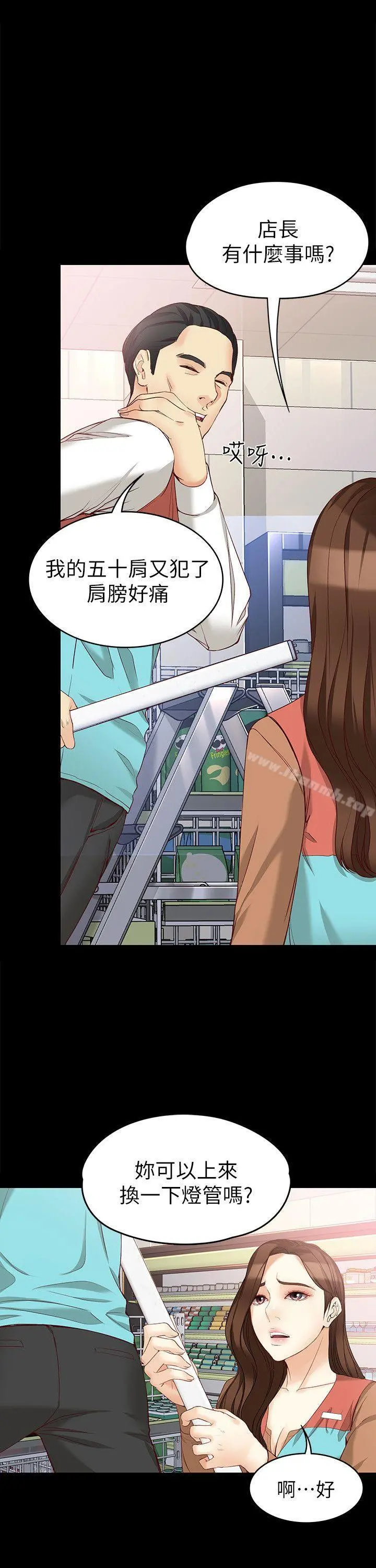 女大生世晶:无法自拔 第44话-我们重新开始吧 第18页