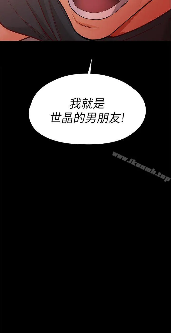女大生世晶:无法自拔 第44话-我们重新开始吧 第26页
