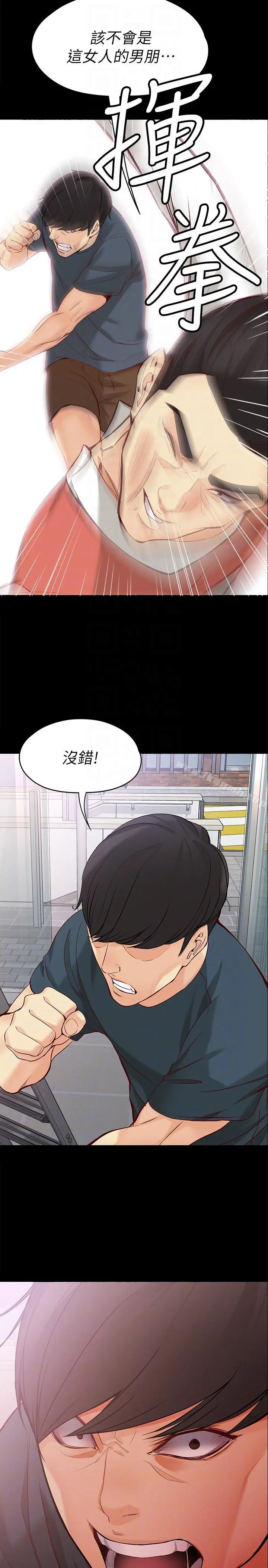 女大生世晶:无法自拔 第44话-我们重新开始吧 第25页