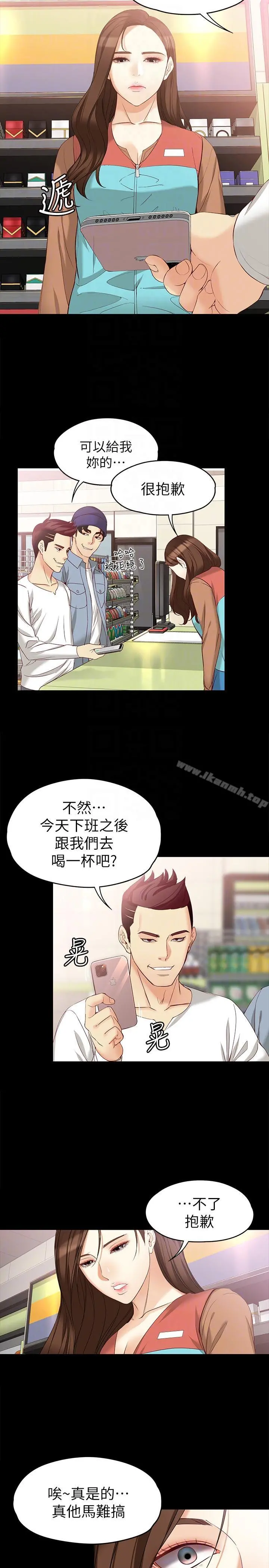 女大生世晶:无法自拔 第44话-我们重新开始吧 第11页