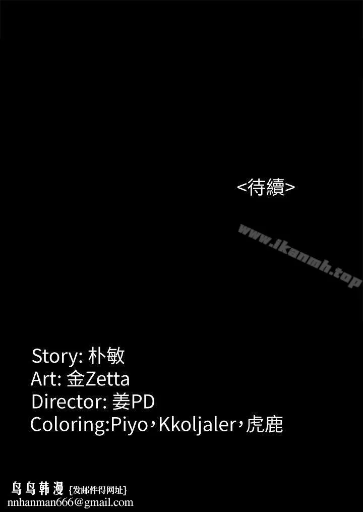 女大生世晶:无法自拔 第44话-我们重新开始吧 第30页